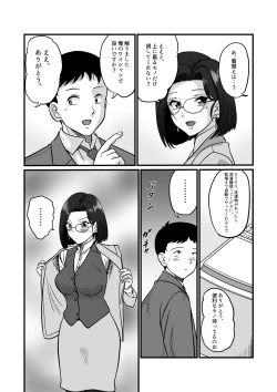 Page 11 of Arafuoo Joushi to Tsukiaitai!