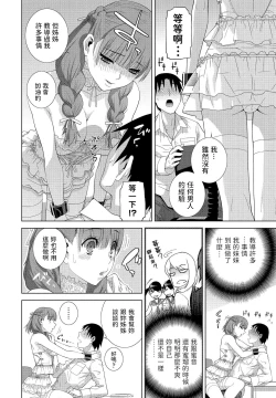 Page 4 of Imouto no Imouto