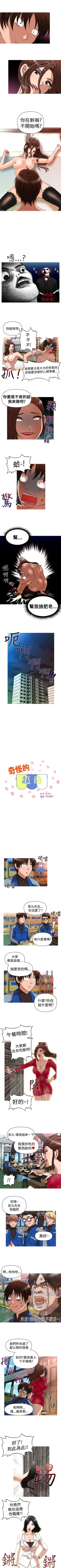 Page 101 of 奇怪的超商 1-45