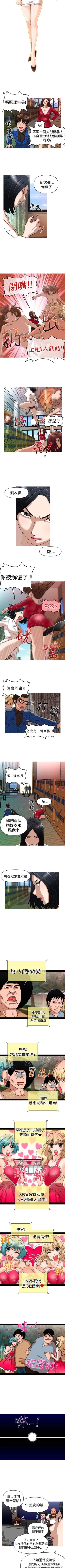 Page 102 of 奇怪的超商 1-45