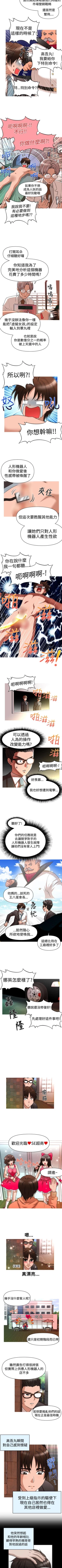 Page 103 of 奇怪的超商 1-45