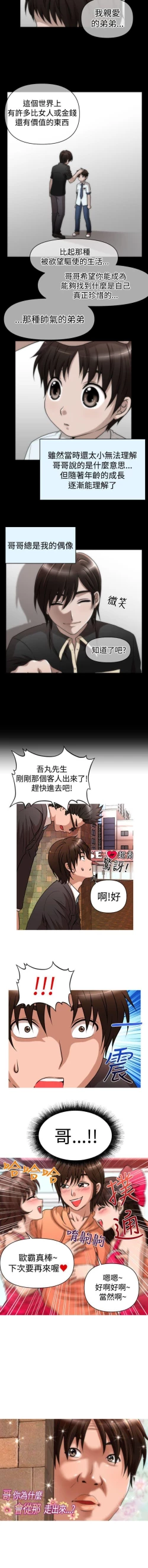 Page 104 of 奇怪的超商 1-45