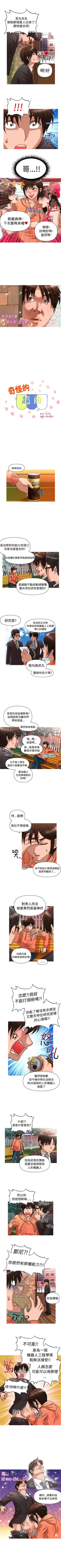 Page 105 of 奇怪的超商 1-45