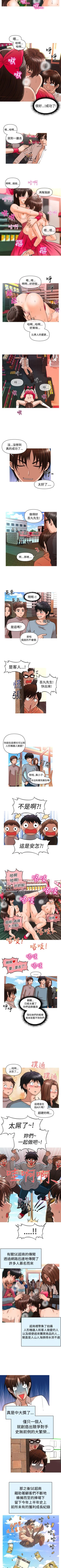 Page 107 of 奇怪的超商 1-45