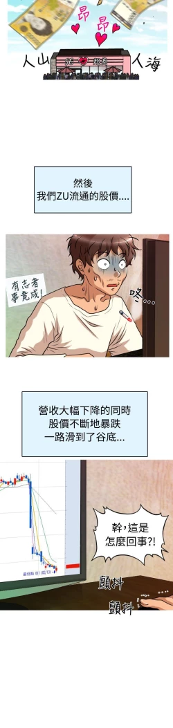 Page 108 of 奇怪的超商 1-45