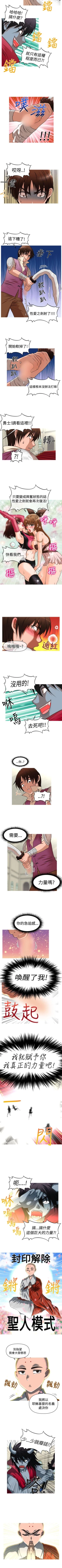 Page 115 of 奇怪的超商 1-45