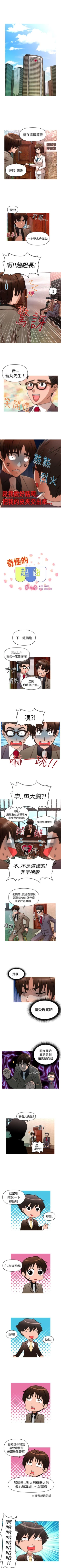 Page 117 of 奇怪的超商 1-45