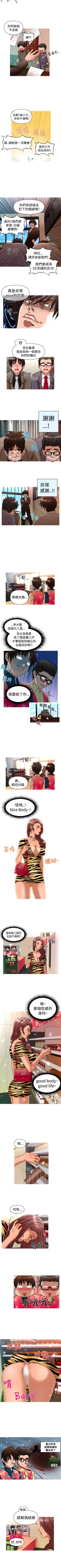 Page 118 of 奇怪的超商 1-45