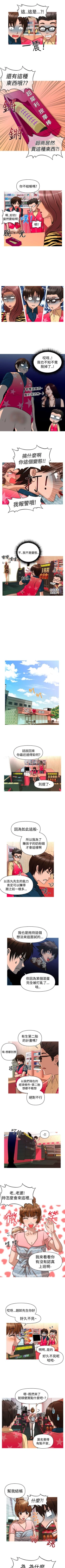 Page 119 of 奇怪的超商 1-45