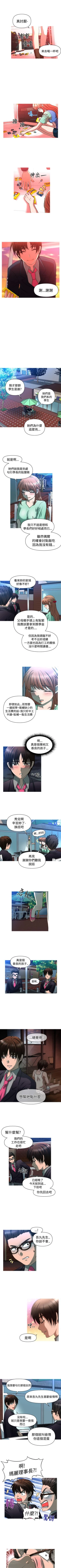 Page 125 of 奇怪的超商 1-45