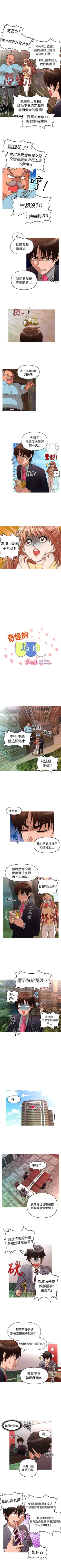 Page 133 of 奇怪的超商 1-45