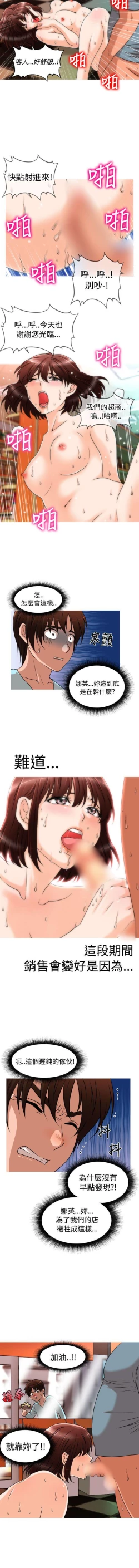 Page 136 of 奇怪的超商 1-45