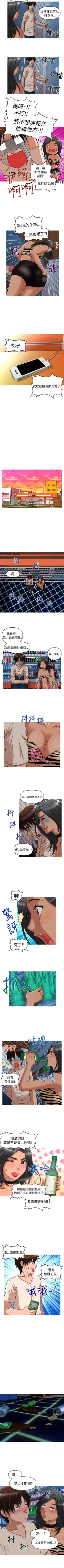 Page 139 of 奇怪的超商 1-45