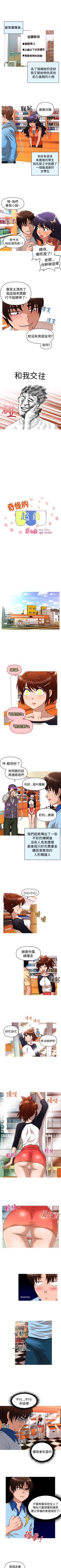 Page 145 of 奇怪的超商 1-45