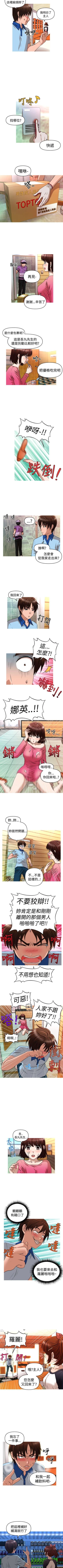 Page 146 of 奇怪的超商 1-45