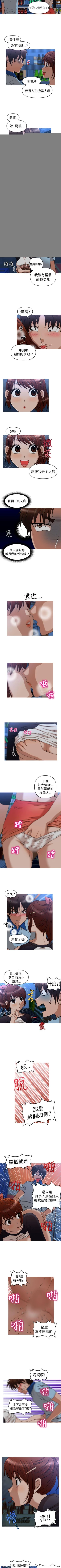 Page 147 of 奇怪的超商 1-45
