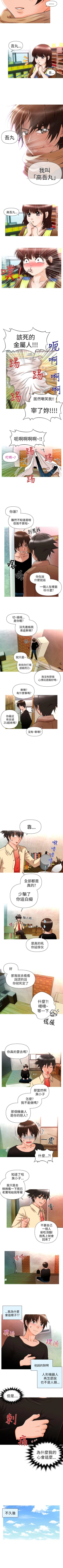 Page 14 of 奇怪的超商 1-45