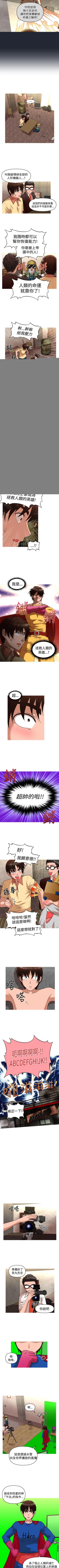 Page 154 of 奇怪的超商 1-45