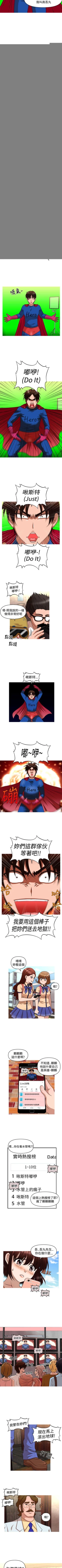 Page 155 of 奇怪的超商 1-45