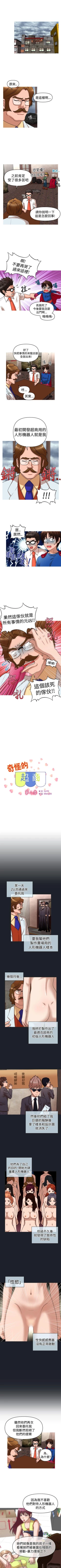 Page 157 of 奇怪的超商 1-45