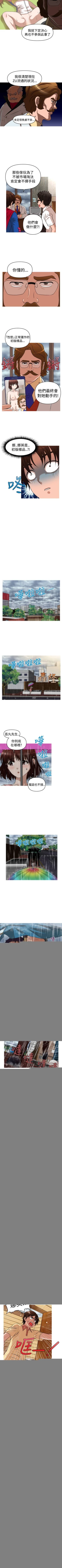 Page 158 of 奇怪的超商 1-45