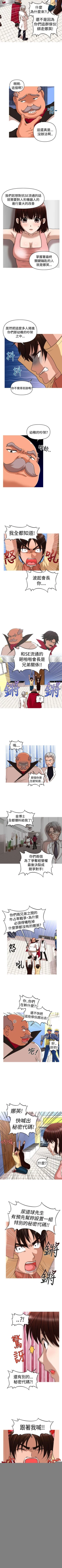 Page 162 of 奇怪的超商 1-45