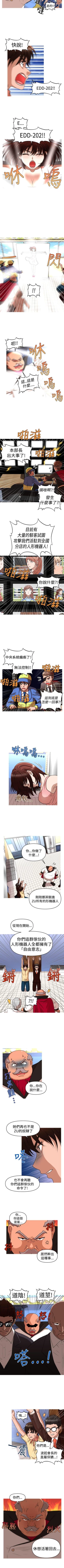 Page 163 of 奇怪的超商 1-45