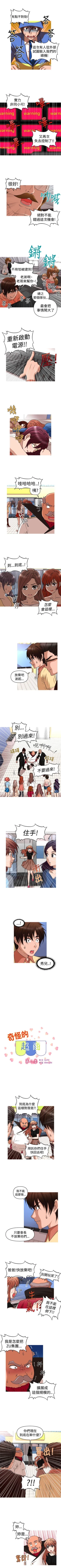 Page 169 of 奇怪的超商 1-45