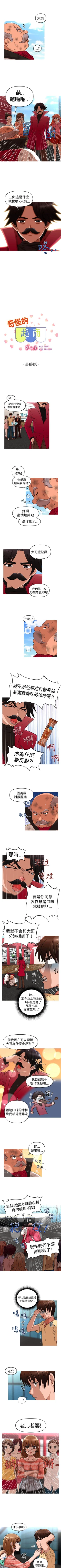 Page 173 of 奇怪的超商 1-45