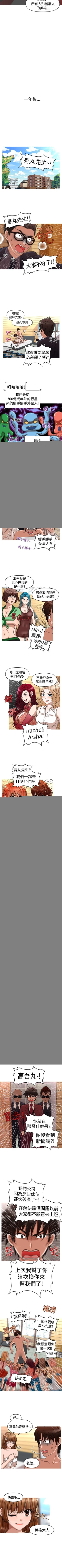 Page 176 of 奇怪的超商 1-45