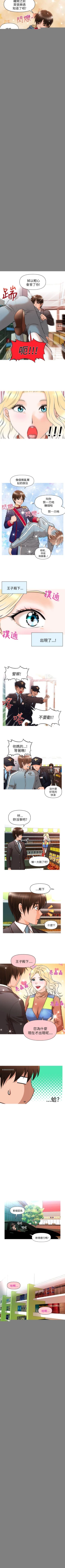 Page 29 of 奇怪的超商 1-45
