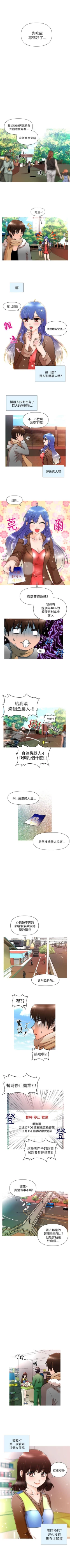 Page 2 of 奇怪的超商 1-45