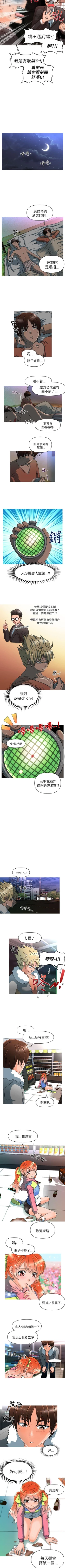 Page 34 of 奇怪的超商 1-45