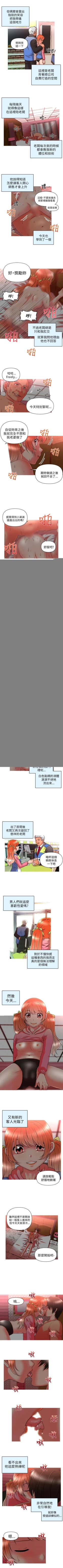 Page 37 of 奇怪的超商 1-45