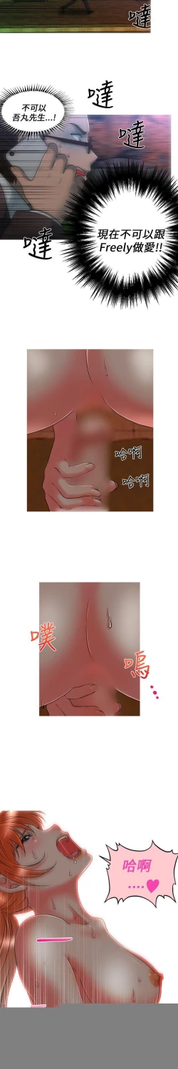 Page 39 of 奇怪的超商 1-45