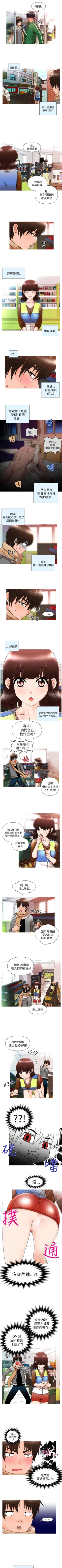 Page 3 of 奇怪的超商 1-45