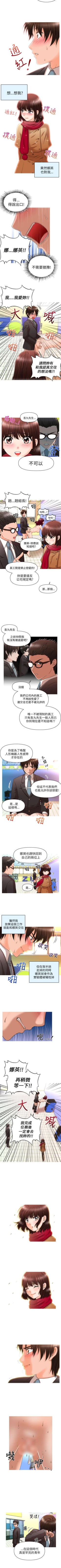 Page 47 of 奇怪的超商 1-45
