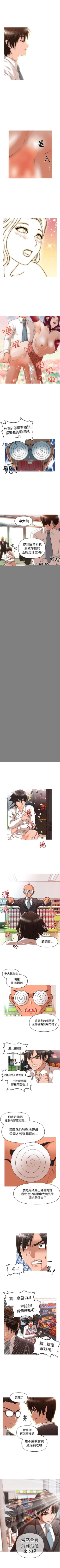 Page 56 of 奇怪的超商 1-45