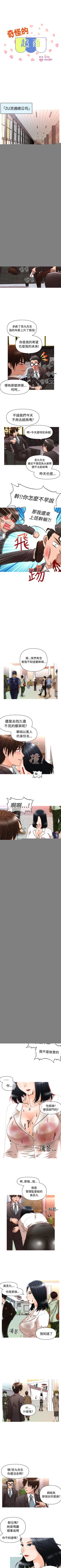 Page 57 of 奇怪的超商 1-45