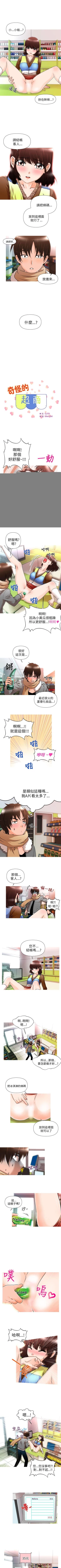 Page 5 of 奇怪的超商 1-45