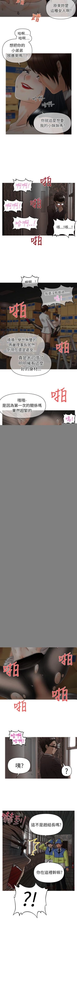 Page 60 of 奇怪的超商 1-45