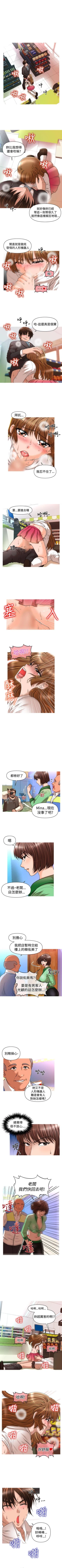 Page 72 of 奇怪的超商 1-45