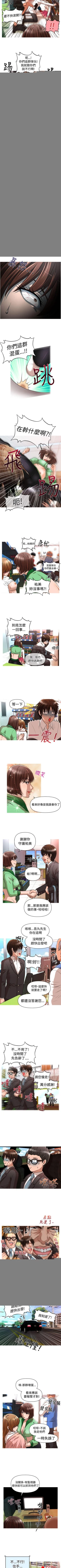 Page 76 of 奇怪的超商 1-45
