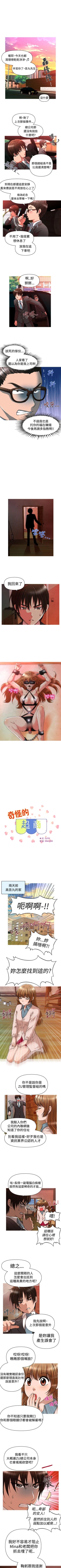 Page 78 of 奇怪的超商 1-45