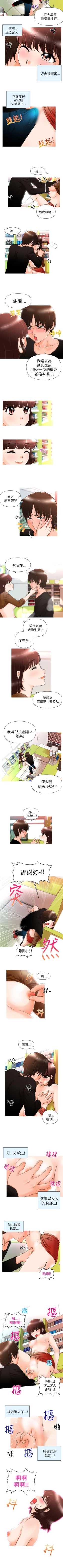 Page 7 of 奇怪的超商 1-45