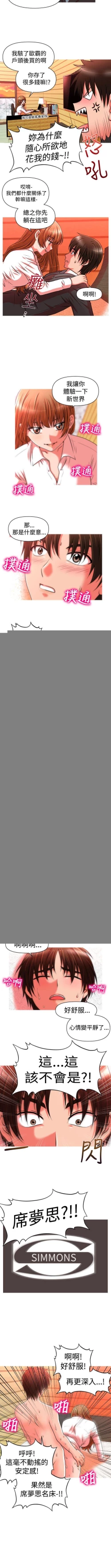 Page 81 of 奇怪的超商 1-45