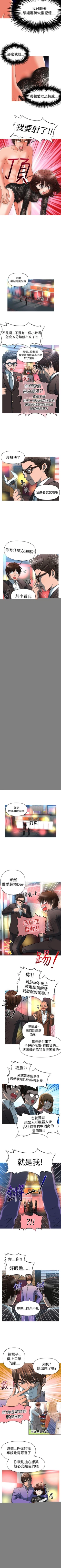 Page 87 of 奇怪的超商 1-45