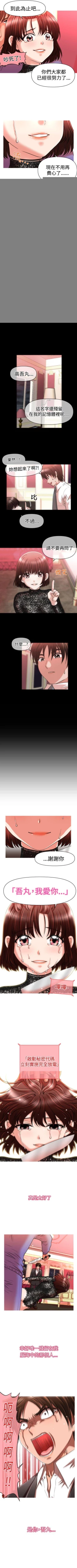 Page 89 of 奇怪的超商 1-45