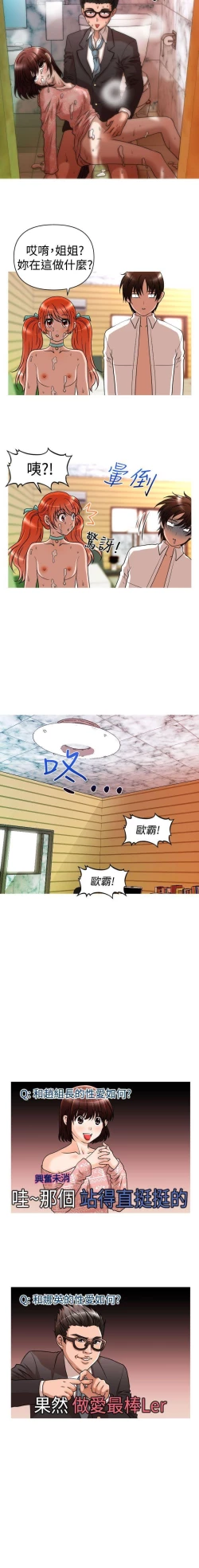 Page 97 of 奇怪的超商 1-45