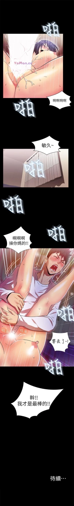 Page 126 of 激情開麥拉 1-23